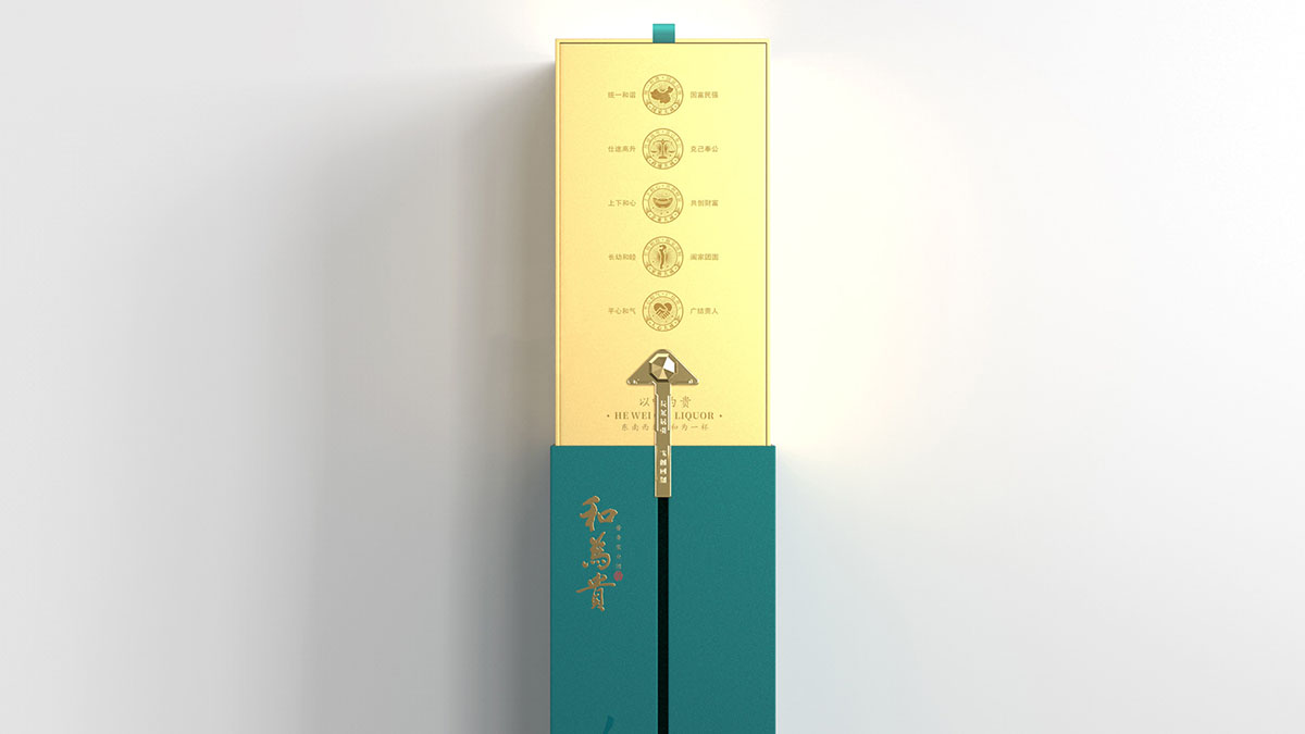 白酒纸盒
